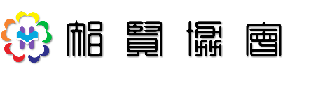 2018「智賢協會」